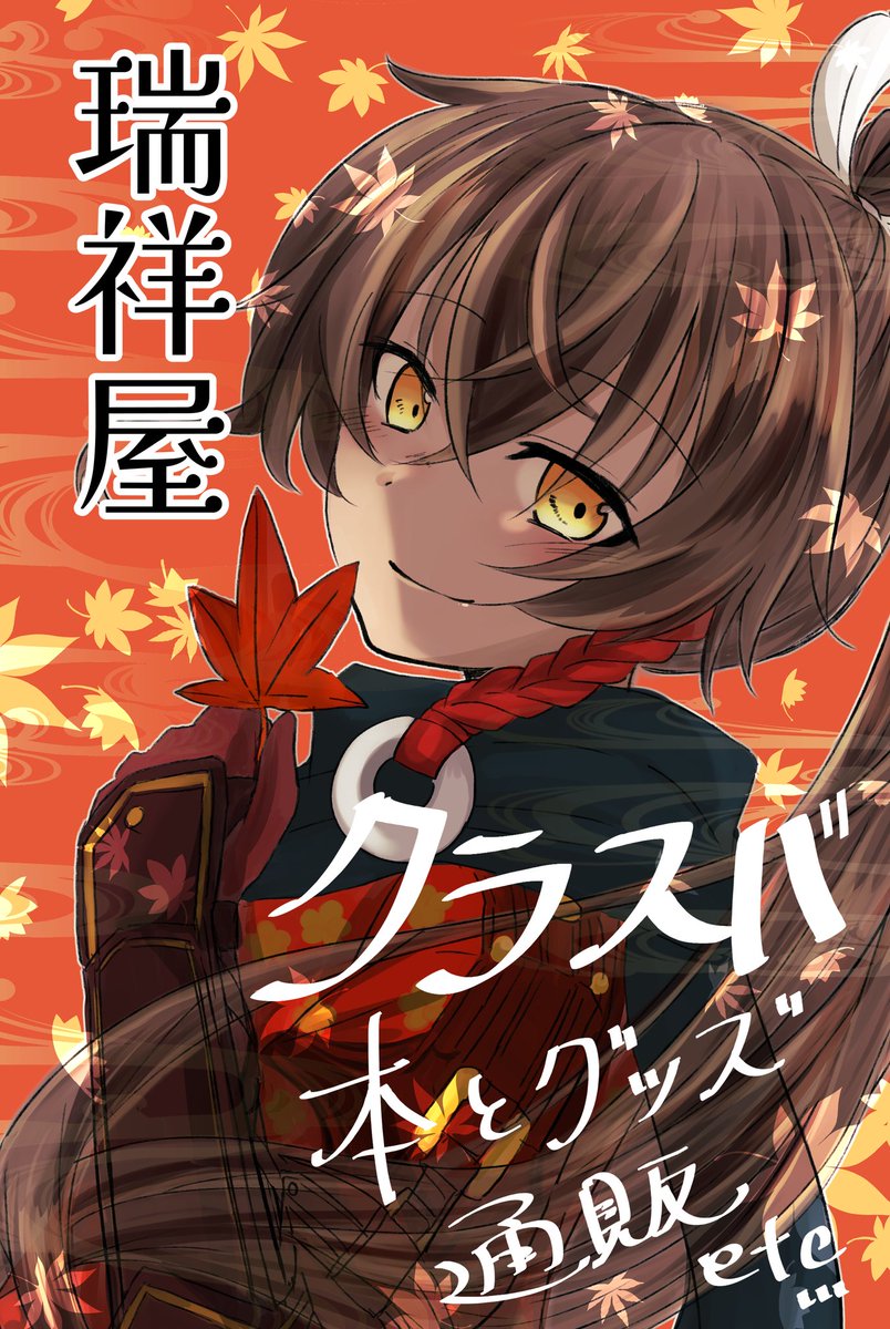祥-syo- tweet media
