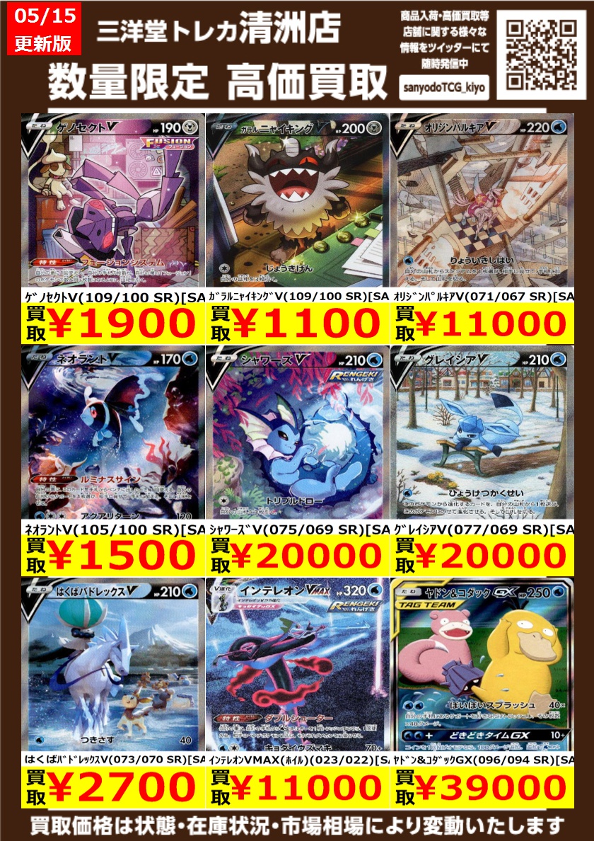まとめ買い ポケカ エクストラ 高価買取更新しました✨ ドシドシお持ちください