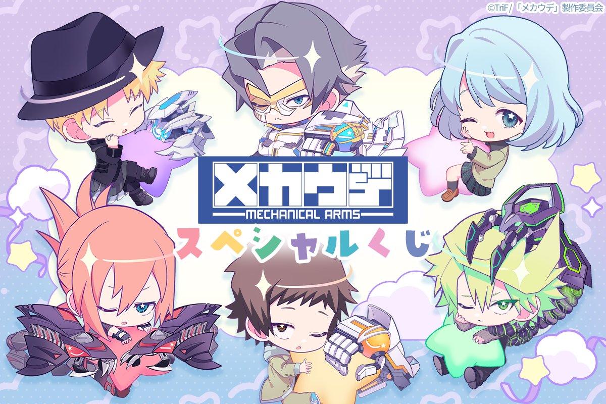 公式】ほしくじ⭐️ (@hoshi9ji) / Posts / X