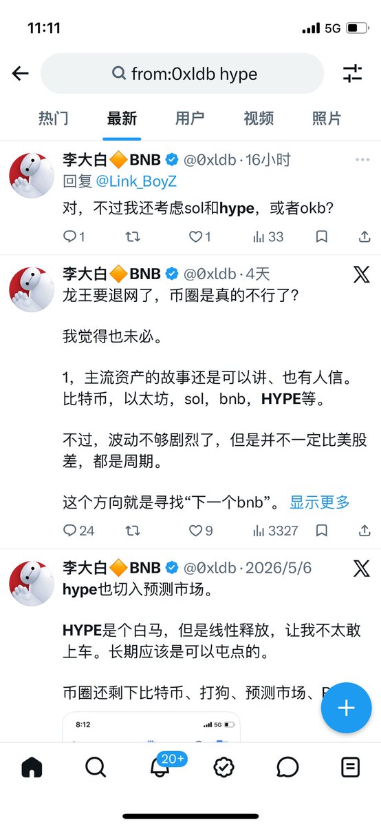 我这几个月应该推荐hype推过几次,不知道有没有兄弟听劝,去买入过。 短期热度我不好判断,但是长期应该是可以屯一些。
