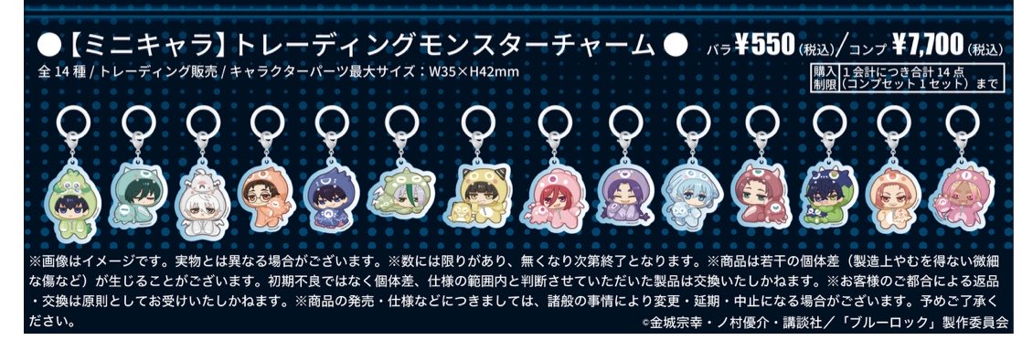 ro221_kururu's tweet photo. 【譲渡】ブルーロック ファボテリア　オウチデ　visual battle アクリルスタンド チャーム

★譲
◎凛、千切、閃堂、*士道、雪宮、乙夜、蜂楽、◎冴、*愛空

★求
定価＋送料

1BOXずつ事後通販予定
◎は*無くなり次第無印同数含むのみで、他の子がほぼ決まるまでお返事お時間いただきます
→ https://t.co/J0woX3Z5yL