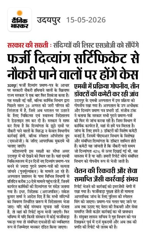 RPF Rajasthan tweet media