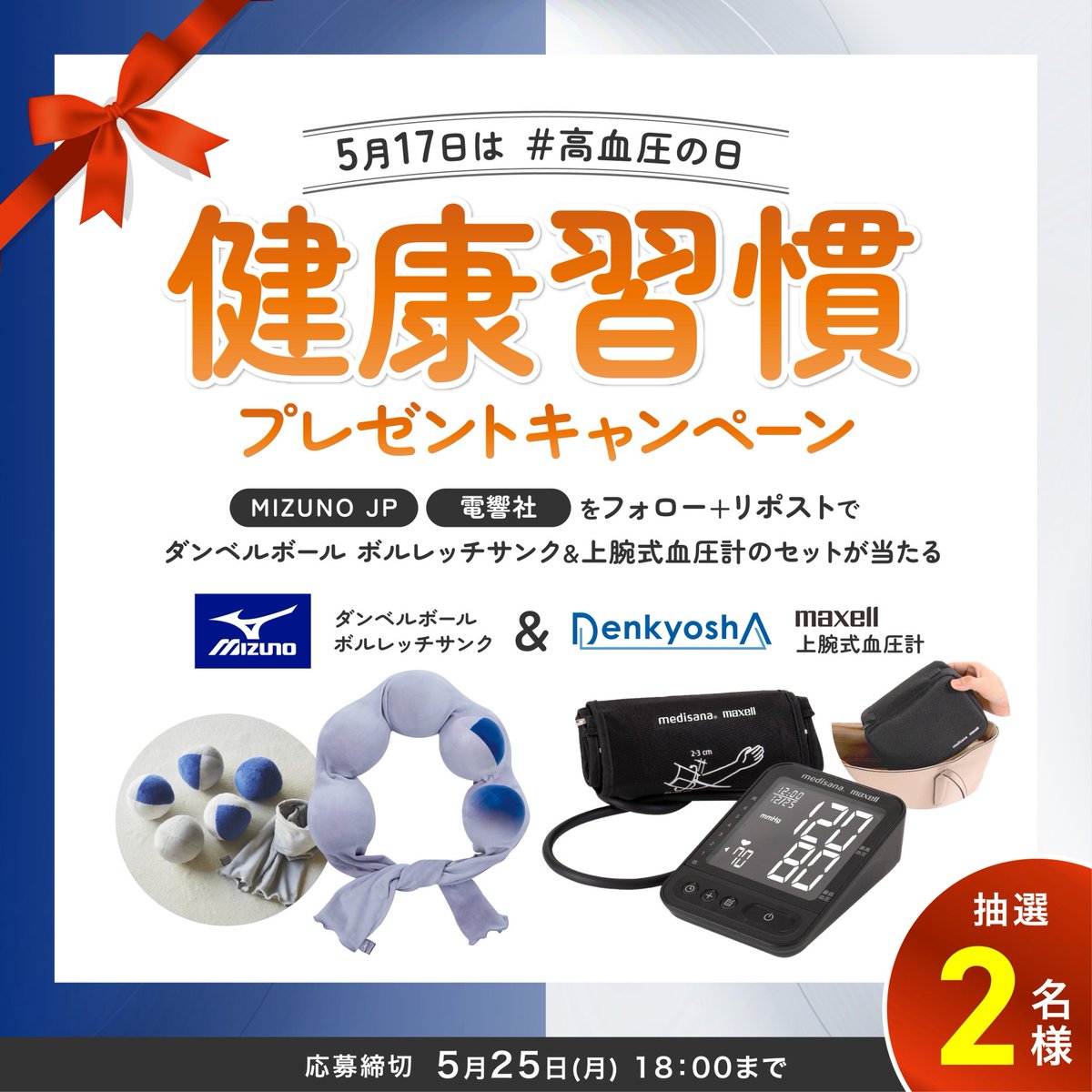株式会社電響社(でんきょうしゃ)公式 tweet media
