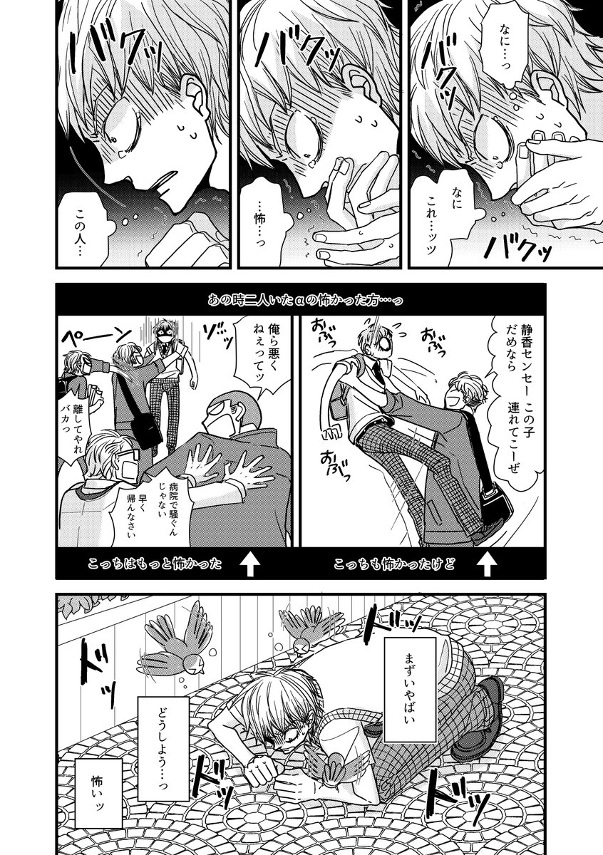 腰乃@5/31最新話配信滅法矢鱈と弱気にキス tweet media