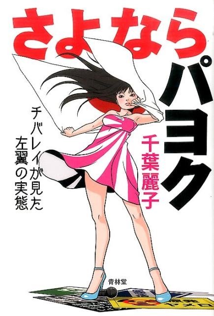 見境なき記者団 tweet media