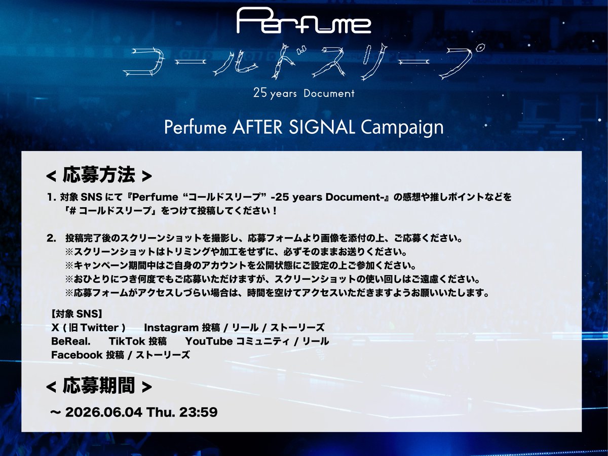 たのっち 🍙 のっち(みんながPerfume!! (の2026私を育てる年に たのっち 🍙 のっち(みんながPerfume!! (の2026私を育てる年に
