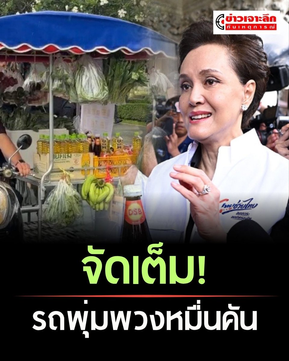 Thong D Thong K tweet media