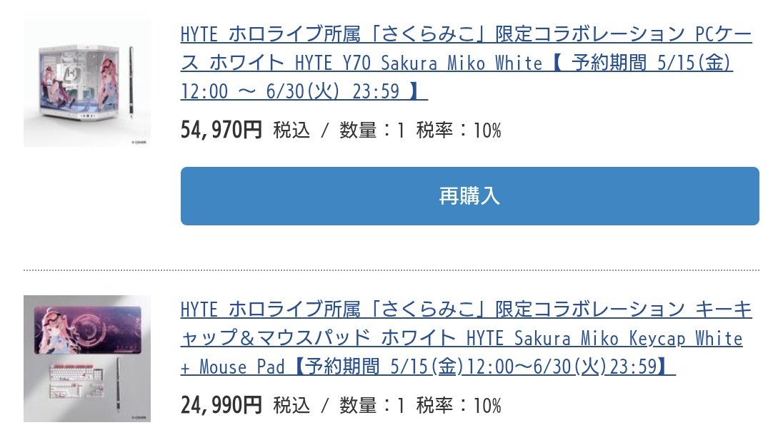 gochikuwa's tweet photo. みこちのコラボPCケースとキーキャップ予約しました！予約始まるのずぅっとモヤモヤしながら待ってた…届くの楽しみすぎる🌸 #さくらみこ #HYTE https://t.co/hanUeAXwZM