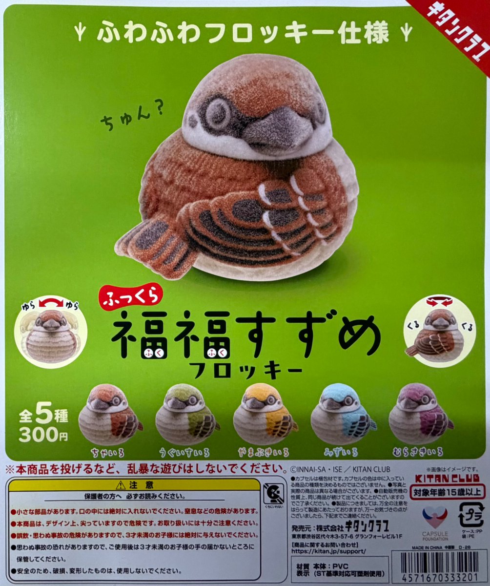 ガチャガチャ入荷しました！】 是非回しにご来店ください⁽⁽ ◟(∗ ˊદ