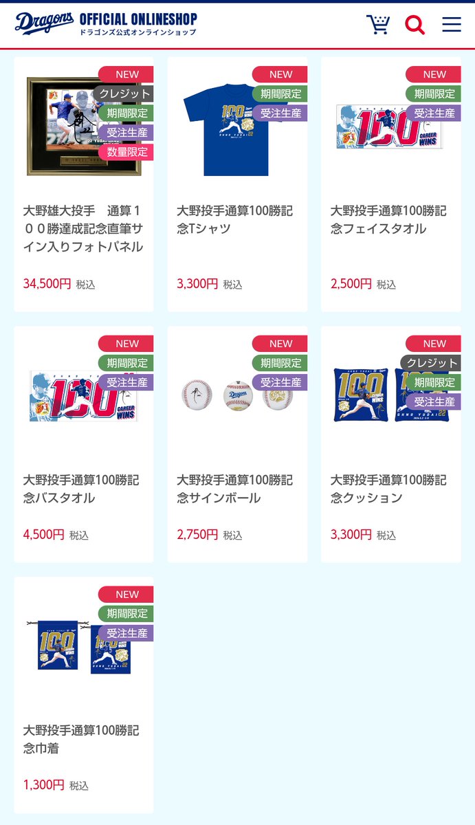 予想はしていたけどやっぱりﾀﾞｯｯｯ…で泣いた デザイナーさんもう