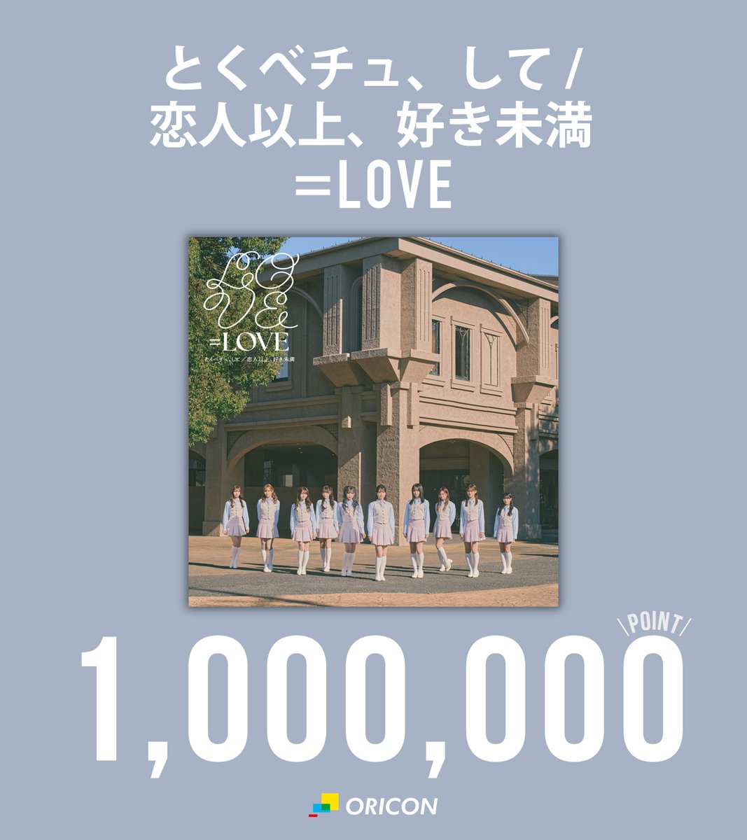 オリコン広報部【公式】 (@oricon_ranking) / Posts / X