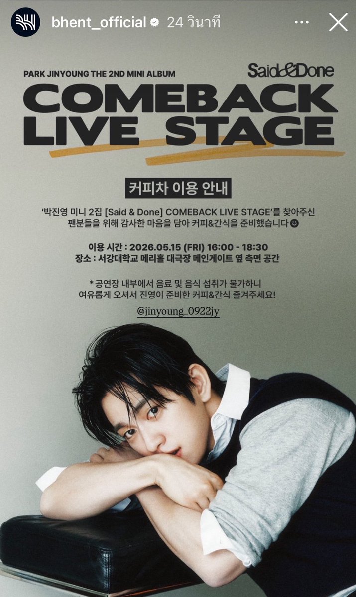 🍑 박지녕 ㅍㅅㅍ 🍑JINYOUNG 🫶🏻 tweet media