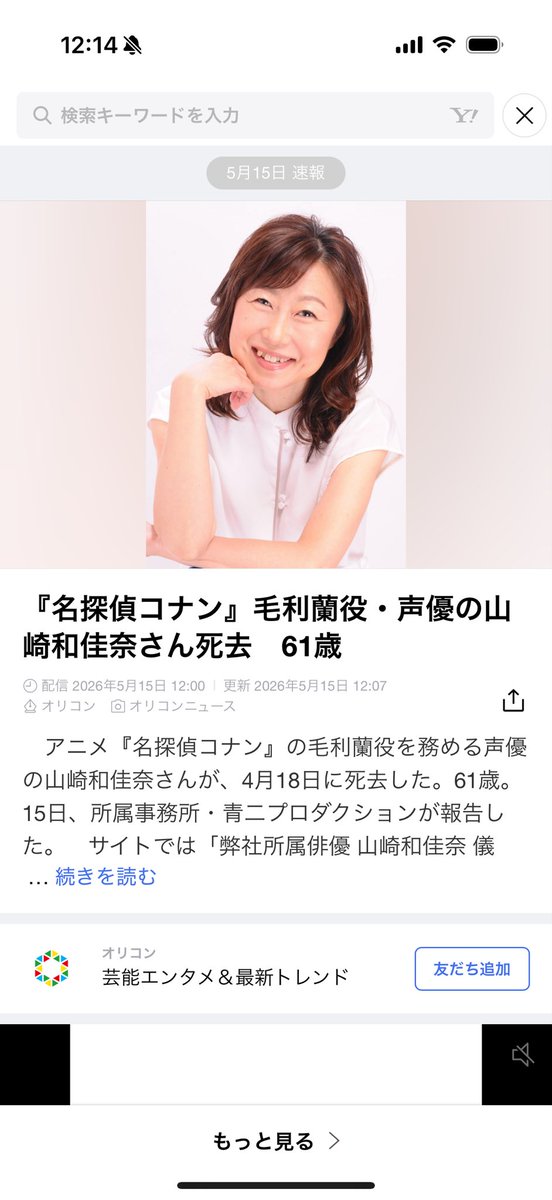 a_cbiglovee's tweet photo. これはまじでがちでやばい山崎さん蘭の声をありがとうございました https://t.co/LNWolNm9zN