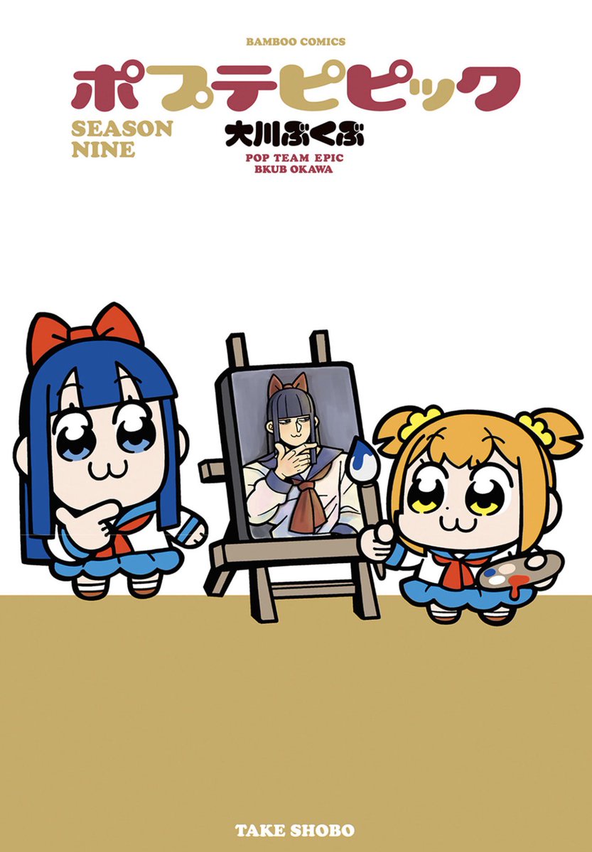 大川ぶくぶ/bkub tweet media