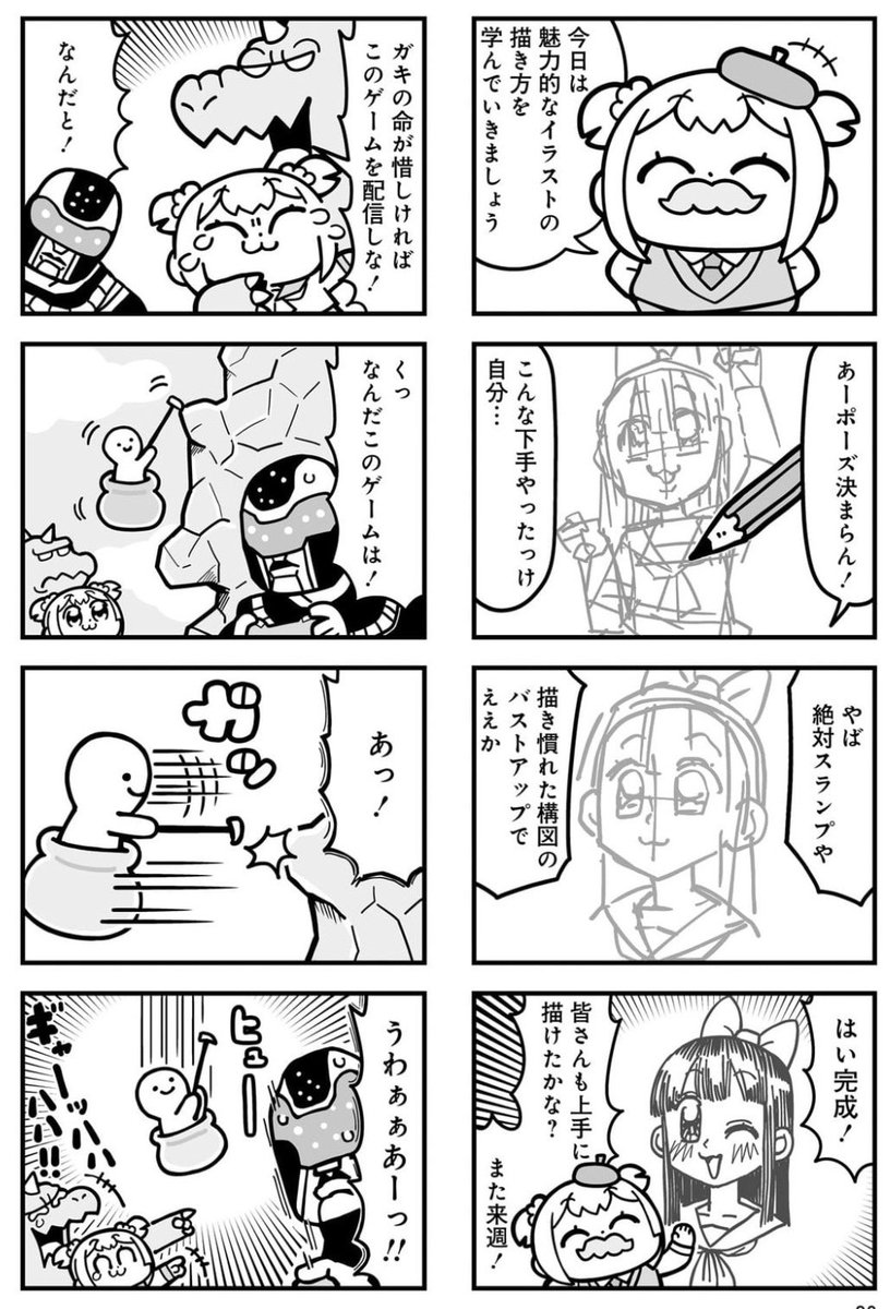 大川ぶくぶ/bkub tweet media