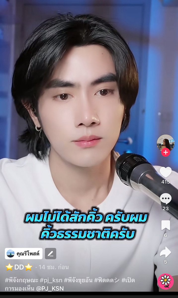 คนเล็ก tweet media