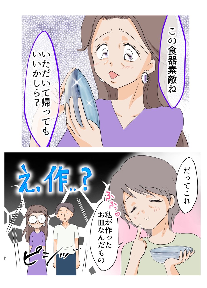 ますまゆ☆エピソード創作漫画 tweet media