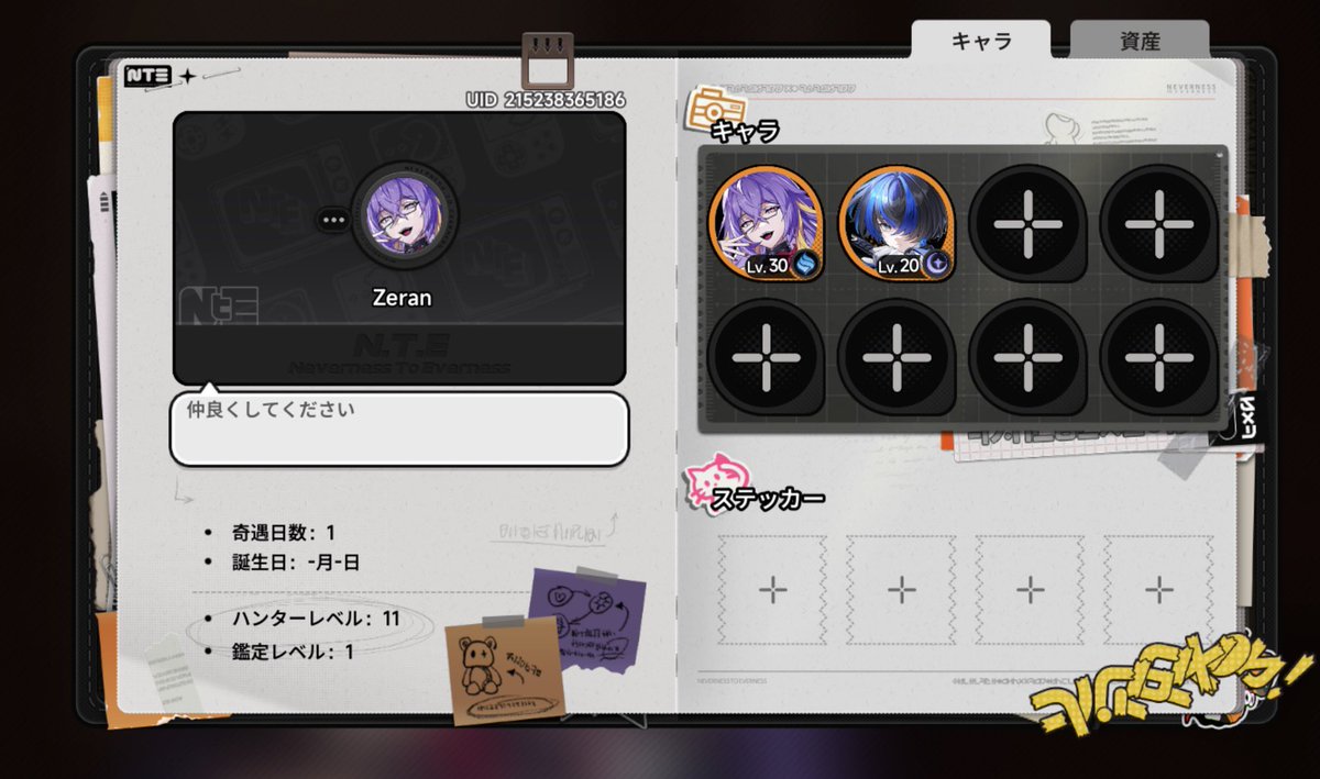 ぜらん@NTE tweet media