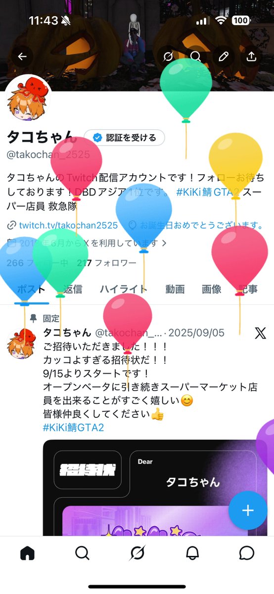 タコちゃん tweet media
