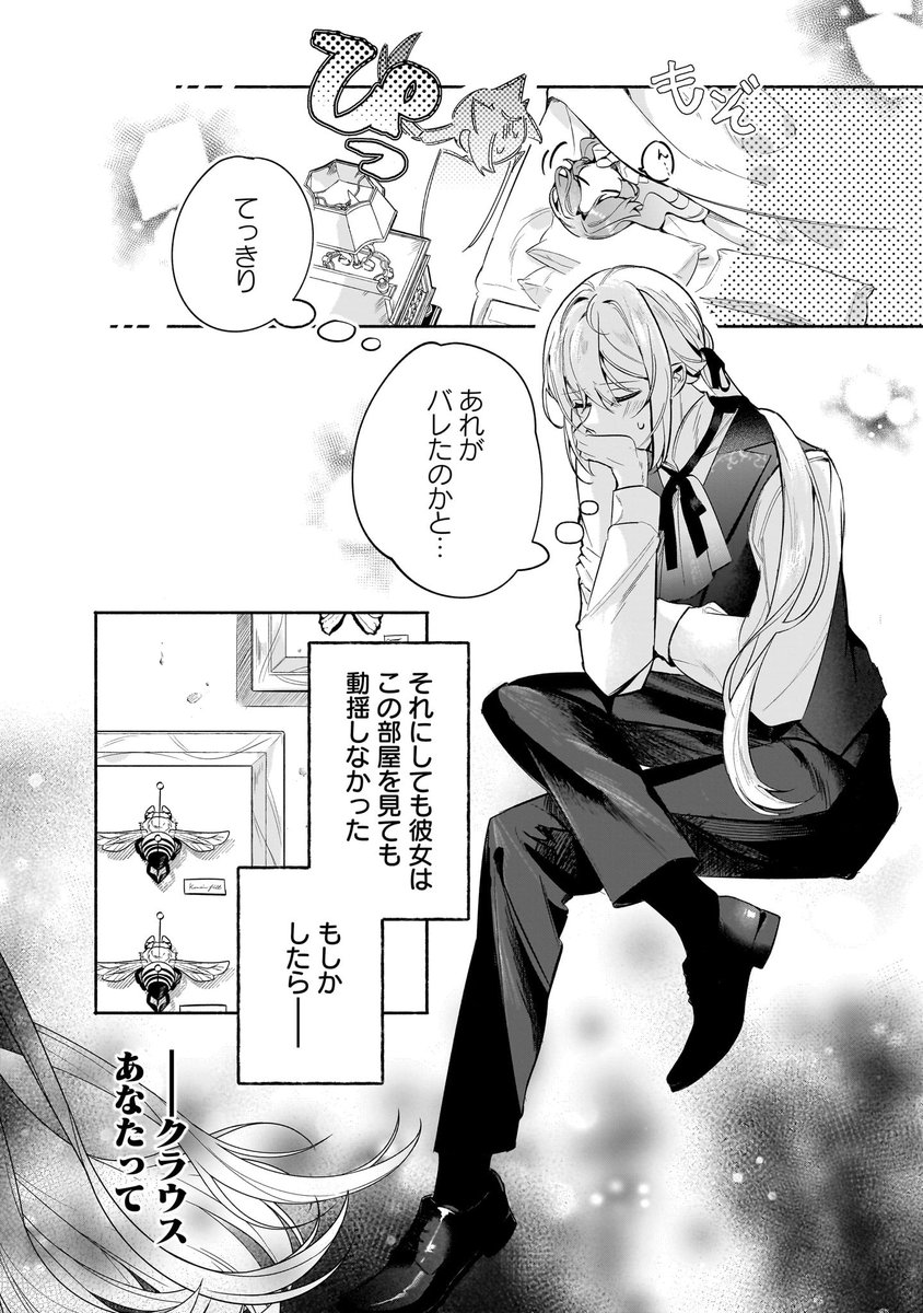 FLOS COMIC tweet media