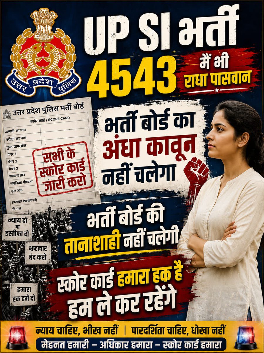 Ranjeetsin83004's tweet photo. #UPSI_GIVE_SCORECARD
#UPSI_GIVE_NORMALISATION_DATA
#YOGIJI_REFORM_UPPRPB https://t.co/qTZbls4PrC