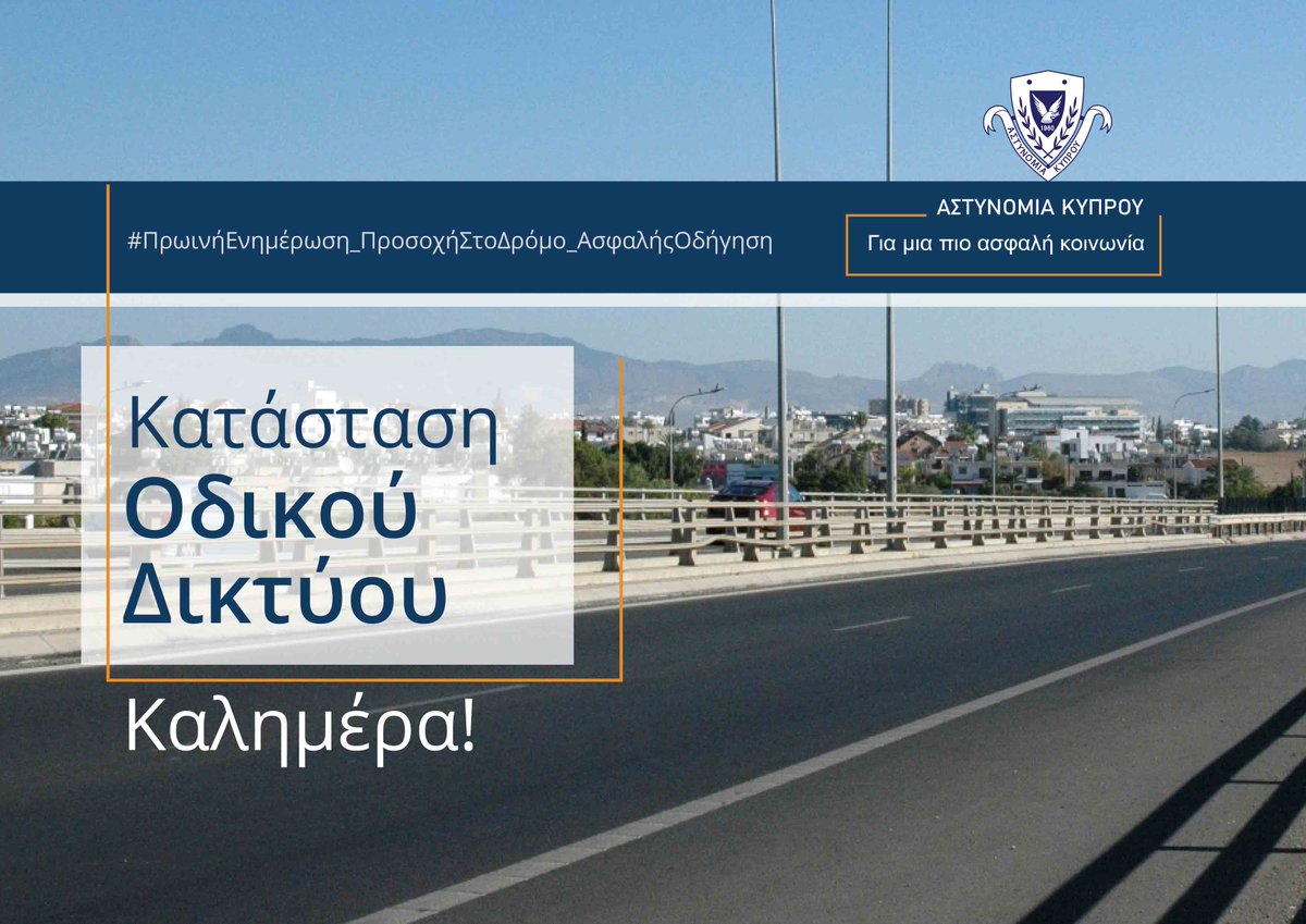 Αστυνομία Κύπρου tweet media
