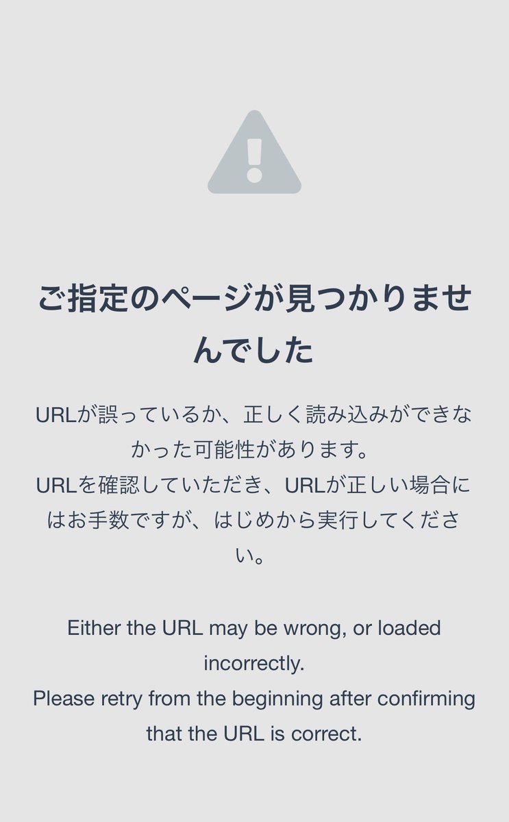 チームは大好きだけど、この手のことが多くて本当に嫌になる