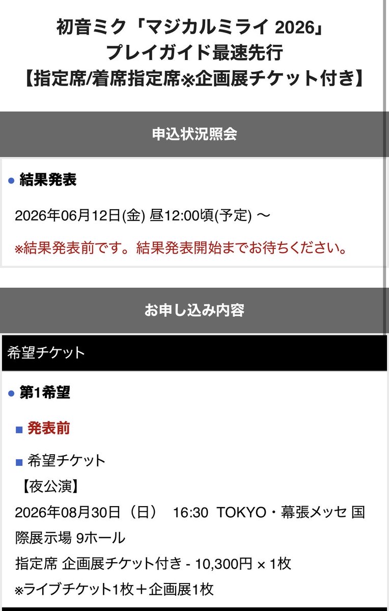 Nanaseななせ tweet media