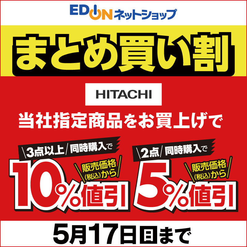 エディオン ネットショップ【公式】 tweet media