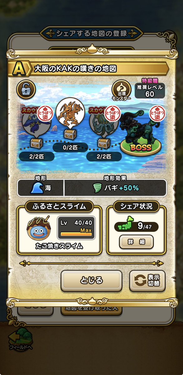 RAID_394's tweet photo. A 大阪のKAKの嘆きの地図
ホクブリ2
イカ2

まだ受け取り33です。
とりあえず今週末までシェアします。 https://t.co/Rm9RV75IWQ