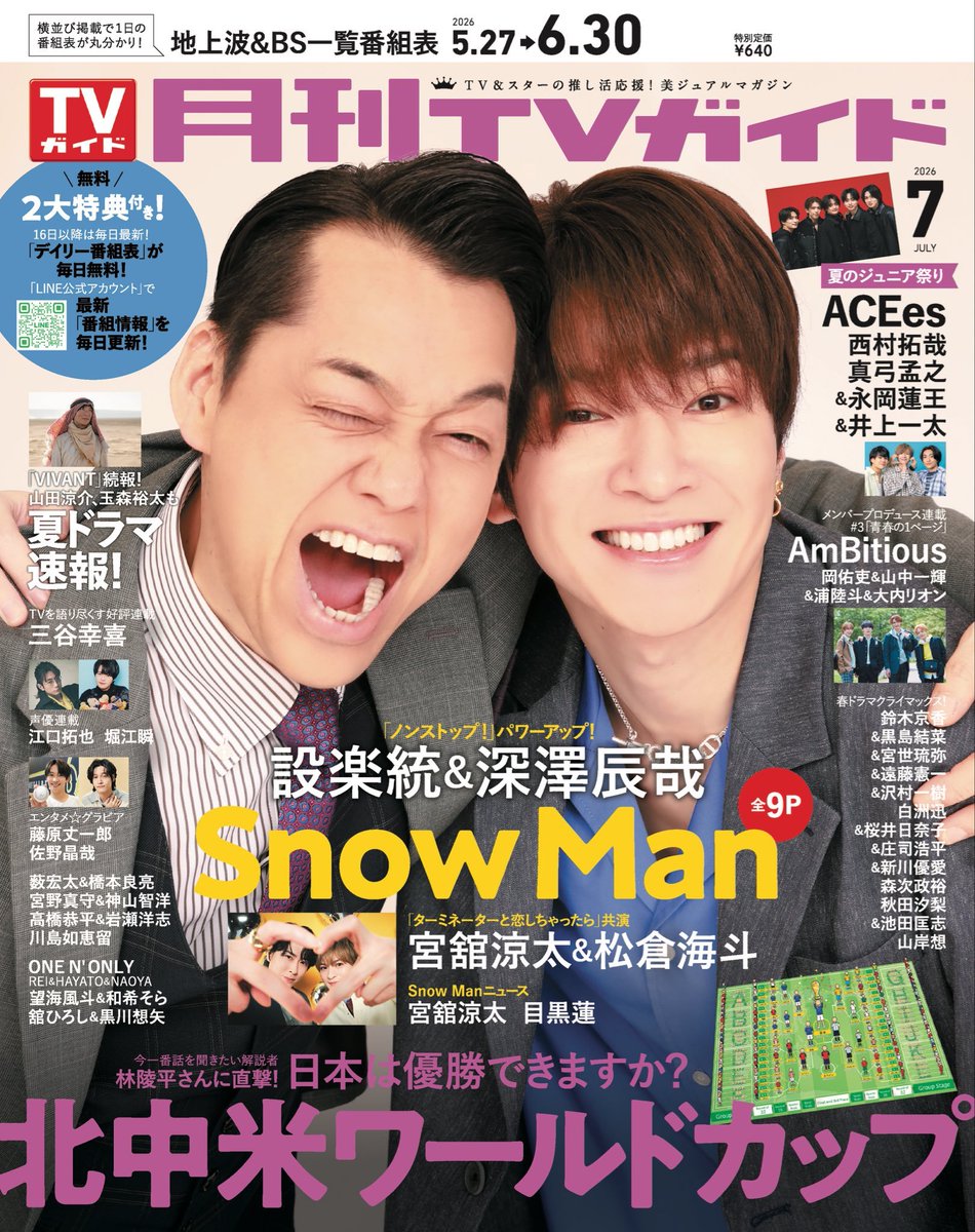 スノ速@Snow Man最新速報 tweet media