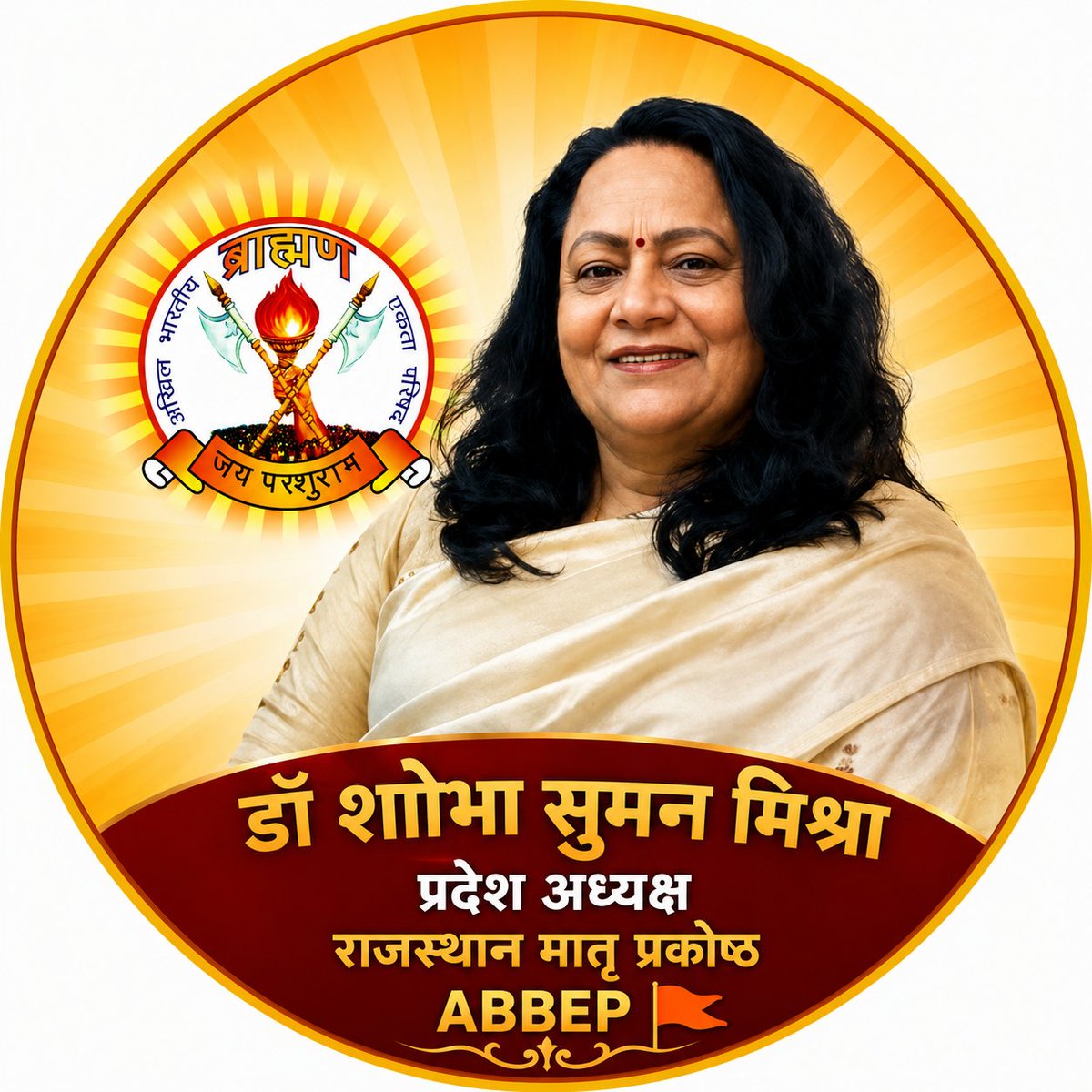 डॉ स्मिता त्रिपाठी tweet media