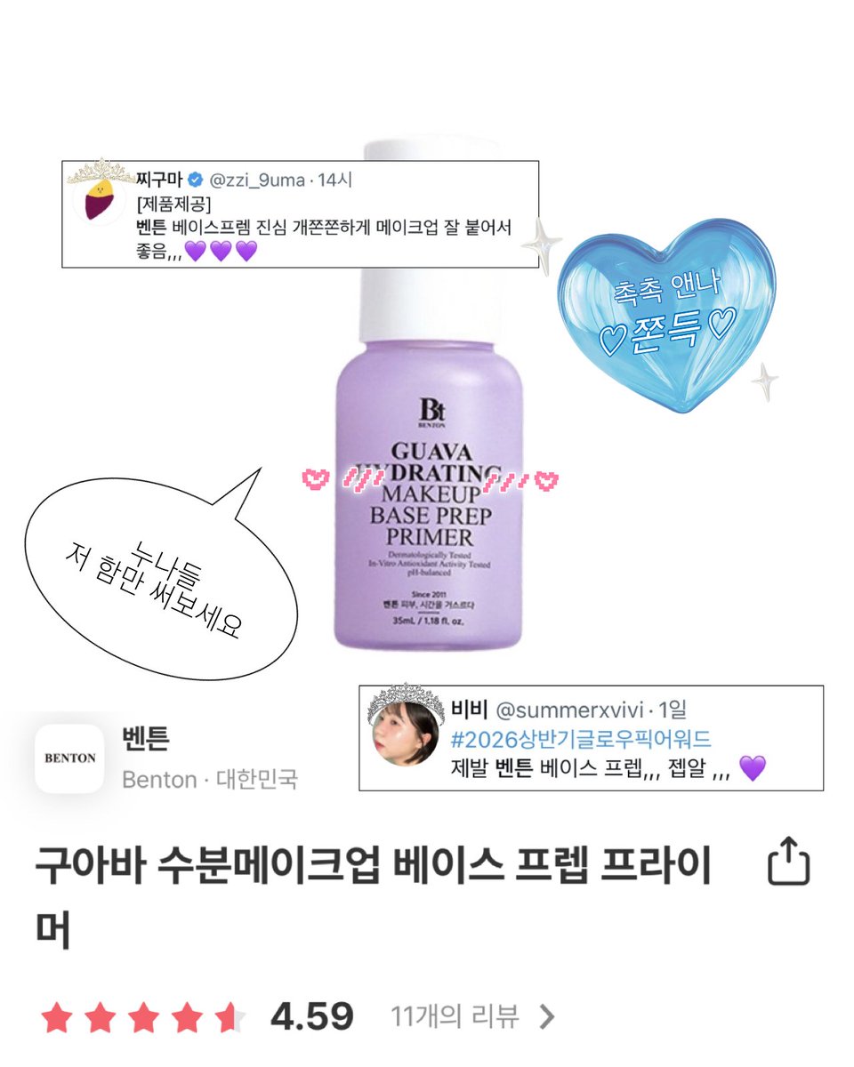벤튼 Benton tweet media