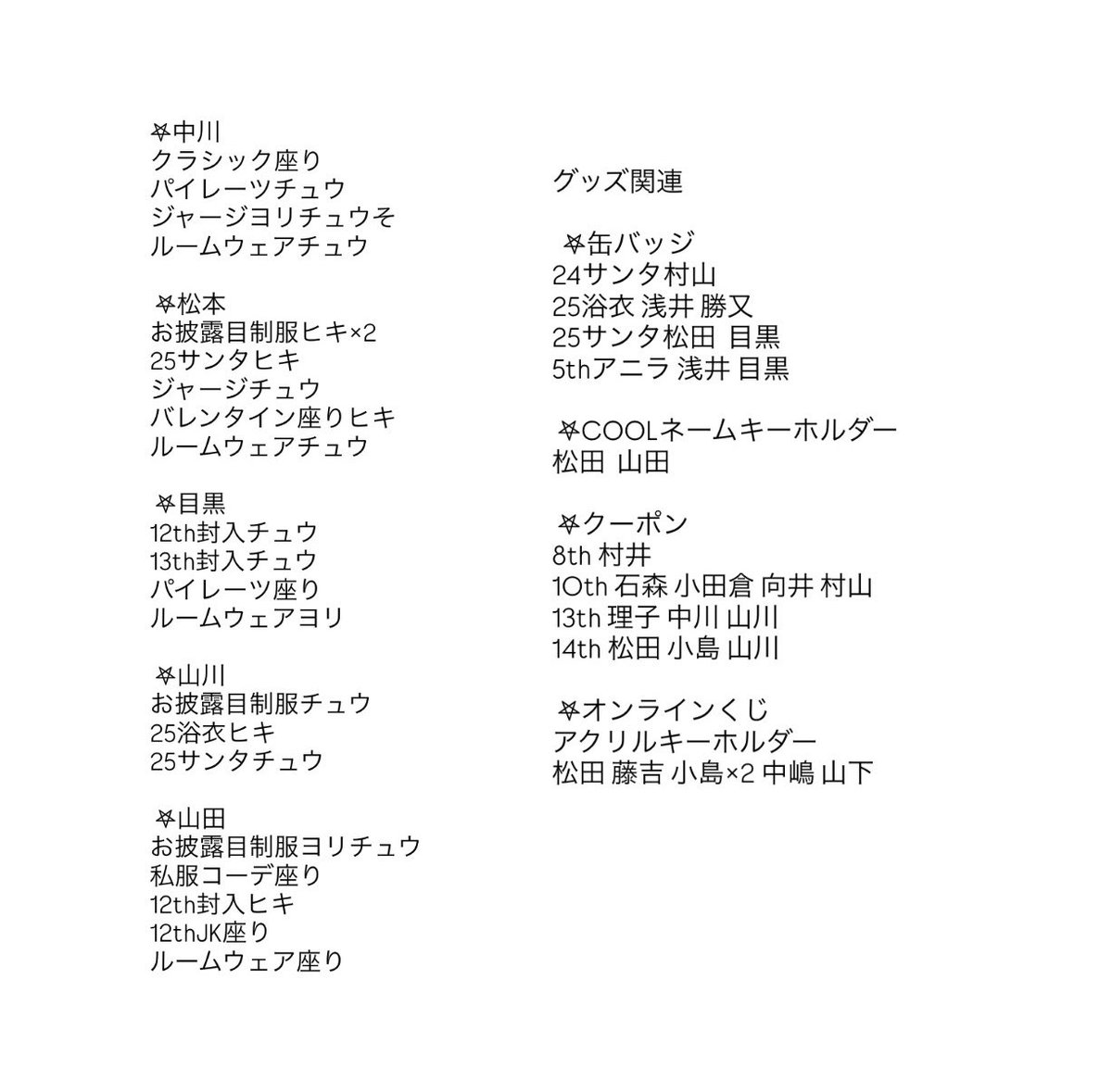♡ tweet media