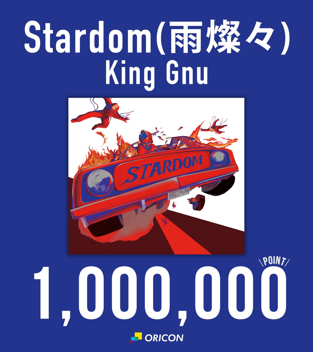 オリコン広報部【公式】 (@oricon_ranking) / Posts / X