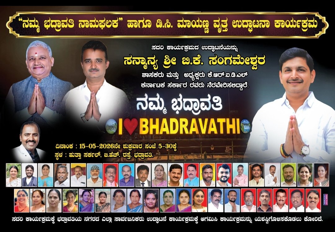 CBhadravathi's tweet photo. https://t.co/oFa1AhihhE