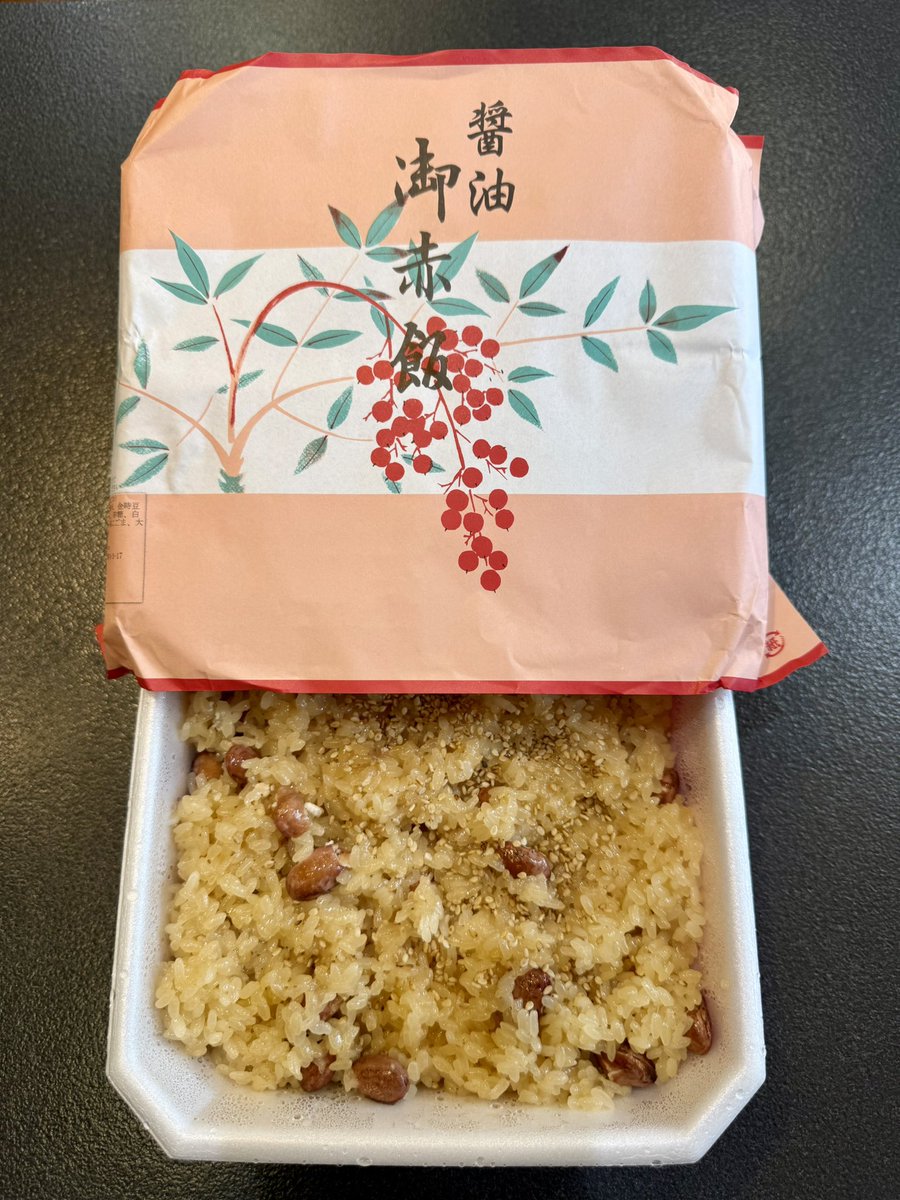 fukugao_sake's tweet photo. ㊗️三条祭り2026✨👺✨㊗️

三条では、お祝いごとに「醤油赤飯」を食べる文化があります🥢 https://t.co/8ZwVurioca