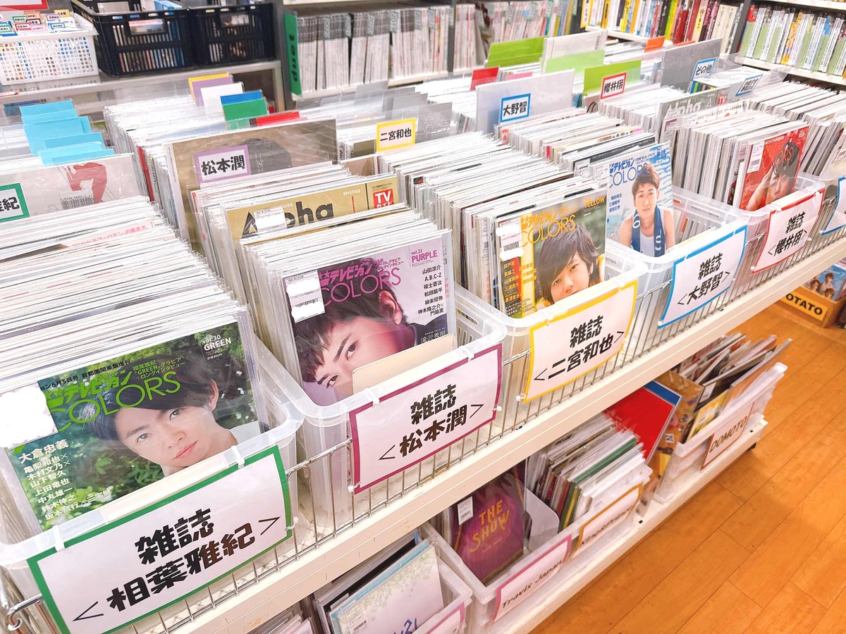 ジャニランド心斎橋店🌀 ゜+.――゜+.――゜+.――゜+.――゜  雑誌入荷 // ゜