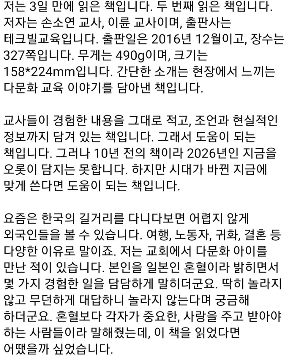 mailkim47's tweet photo. #책 #독서 #일상 #일기 #추천 #후기 #기록 #좋아요 #댓글 #소통 #팔로우 #팔로미 #팔로워 #팔로잉 #팔로우미 https://t.co/TVsKo6ddMr