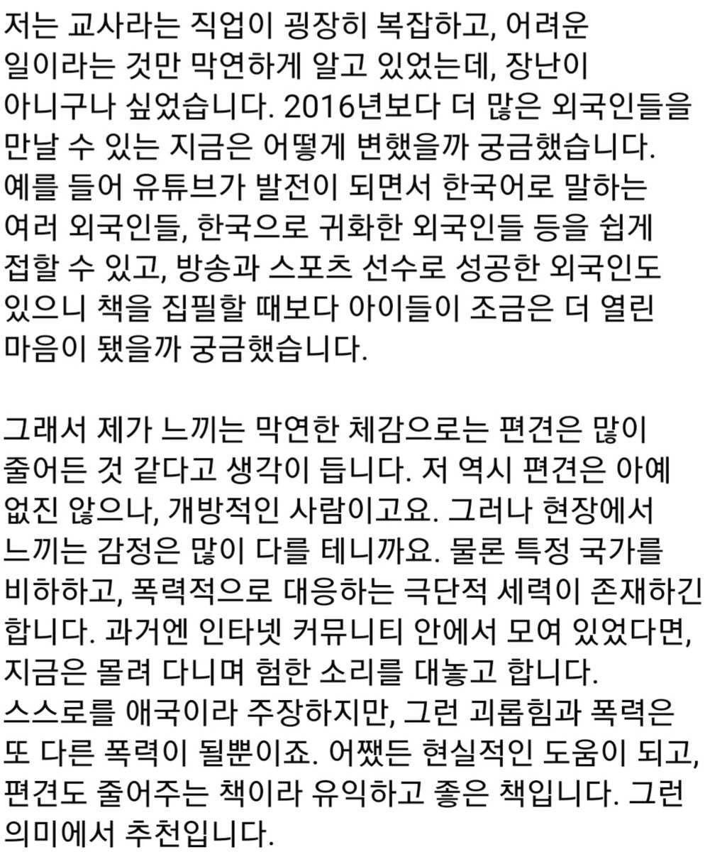 mailkim47's tweet photo. #책 #독서 #일상 #일기 #추천 #후기 #기록 #좋아요 #댓글 #소통 #팔로우 #팔로미 #팔로워 #팔로잉 #팔로우미 https://t.co/TVsKo6ddMr
