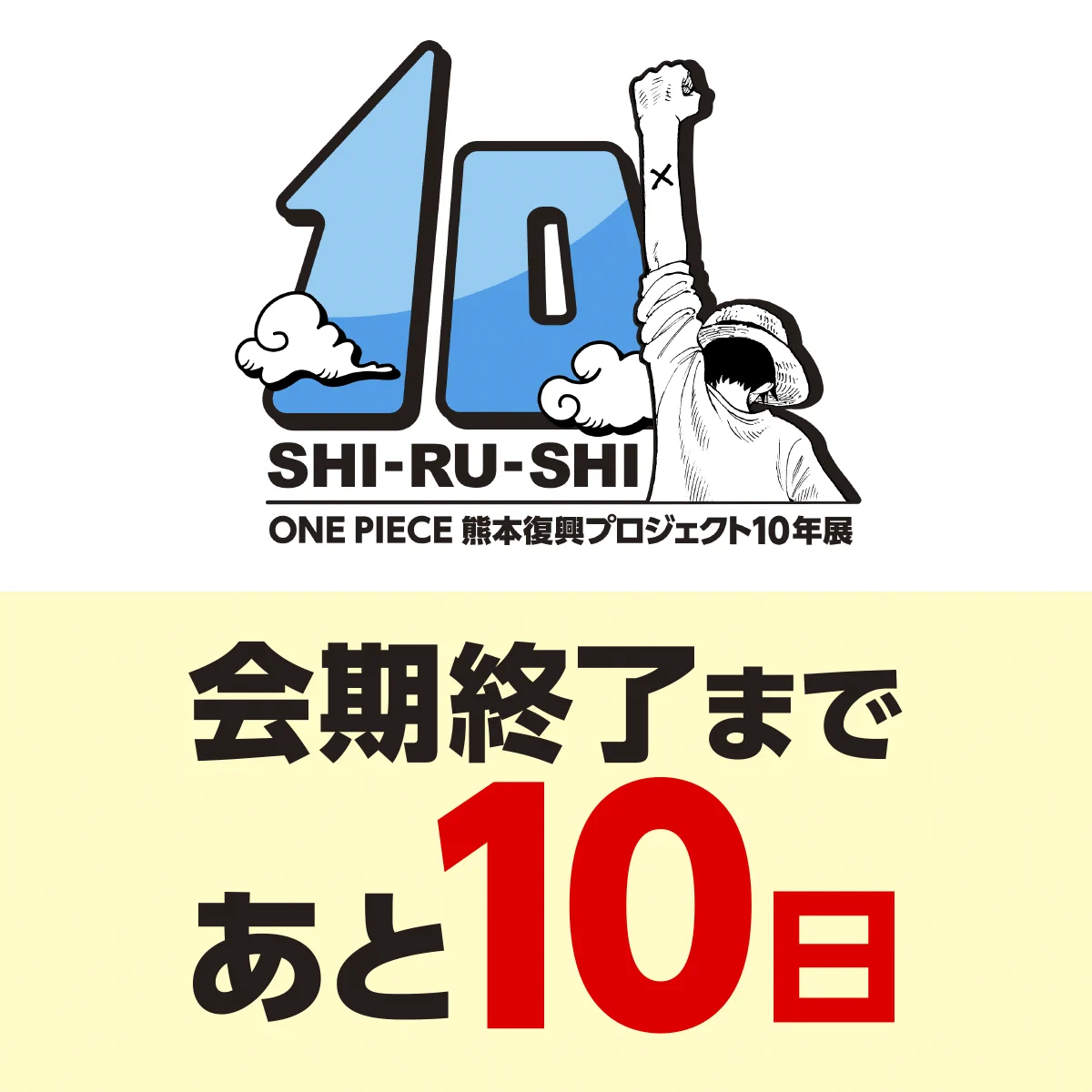ONE PIECE熊本復興プロジェクト【公式】 (@op_kfpj) / X
