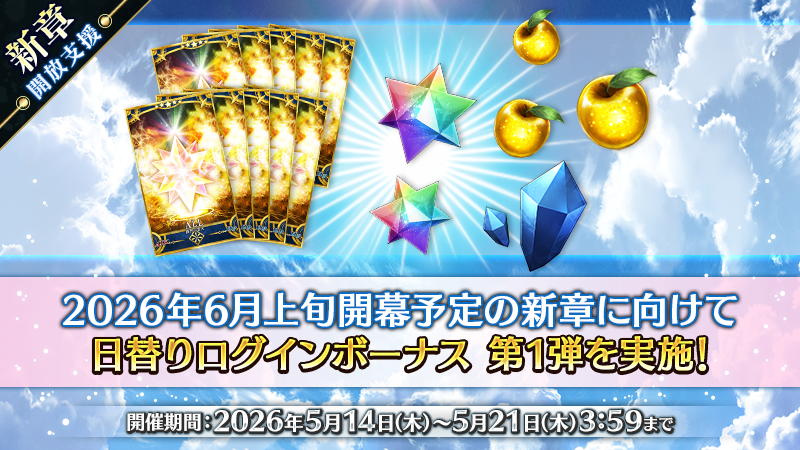 【公式】Fate/Grand Order tweet media