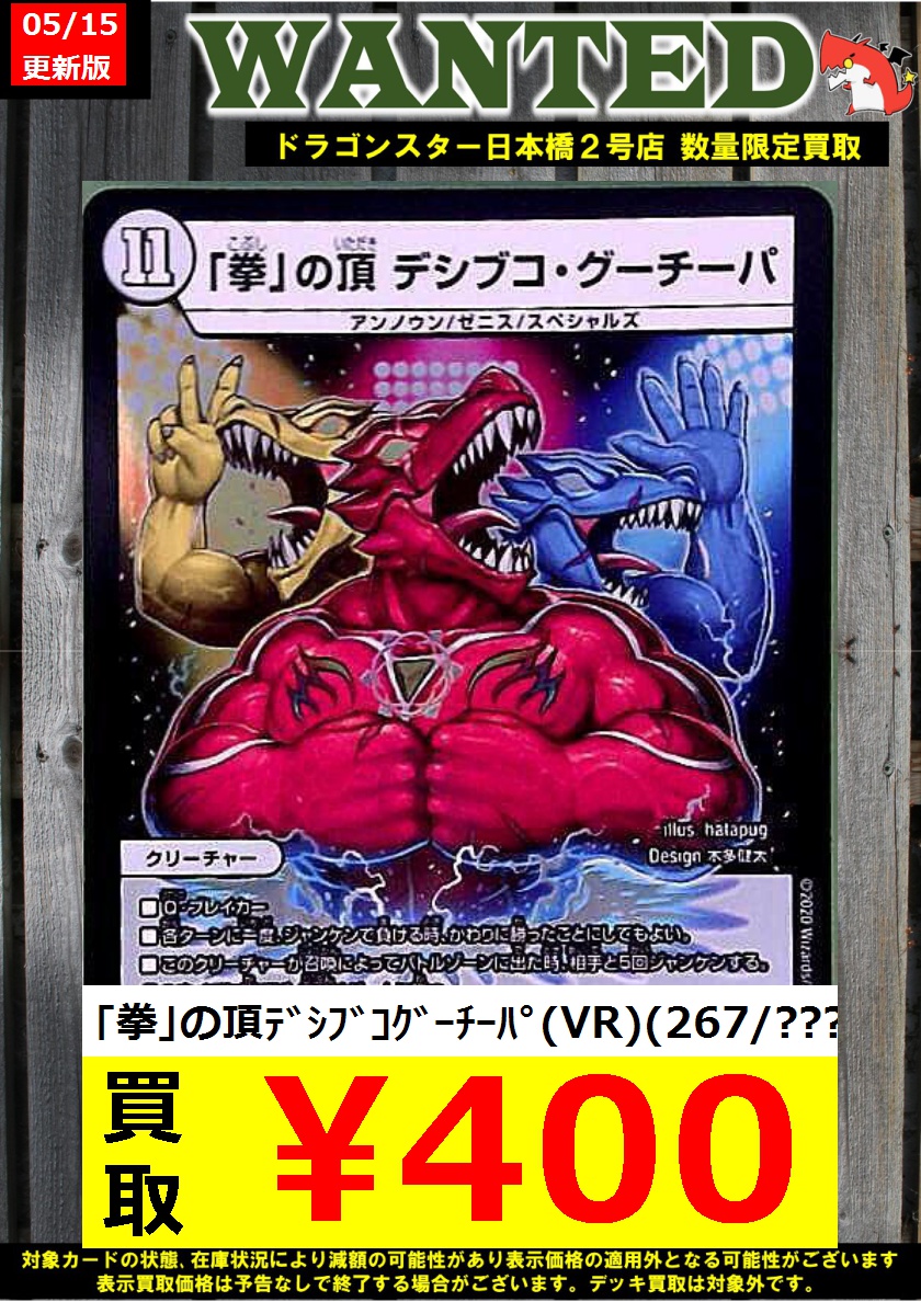 👊👊👊 👊ドラ 👊 👊スタ 👊 👊2号店👊 👊👊👊 ORA2! WANTED