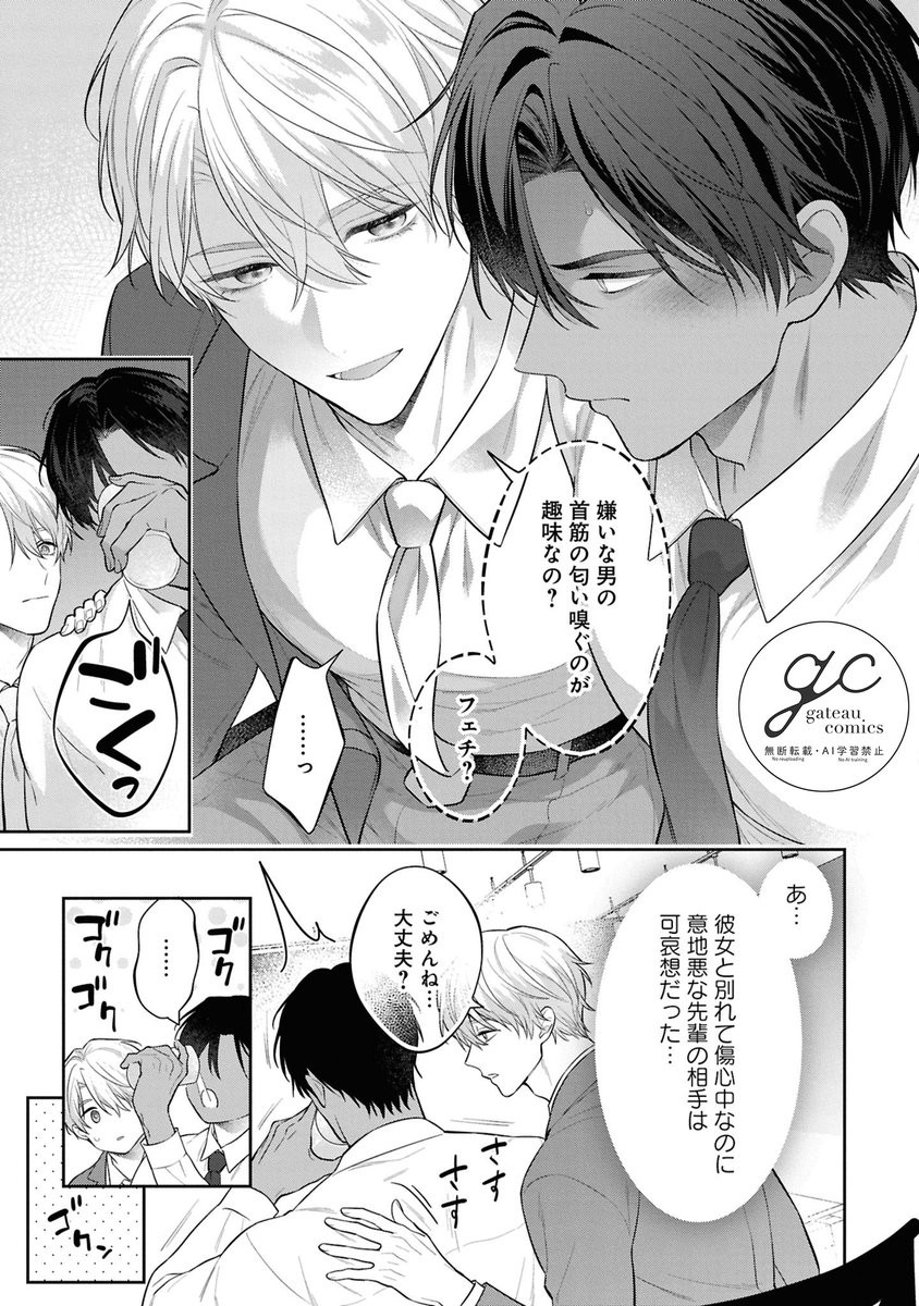 一迅社gateau［ガトー］編集部 tweet media