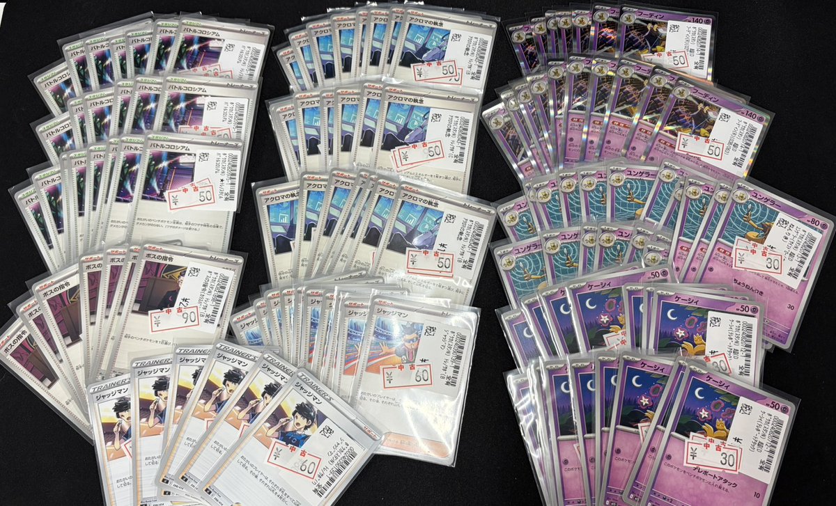 ポケカ 今週の汎用カード特価品をご用意いたしました🥰 組みたかった ポケカ 今週の汎用カード特価品をご用意いたしました🥰 組みたかった