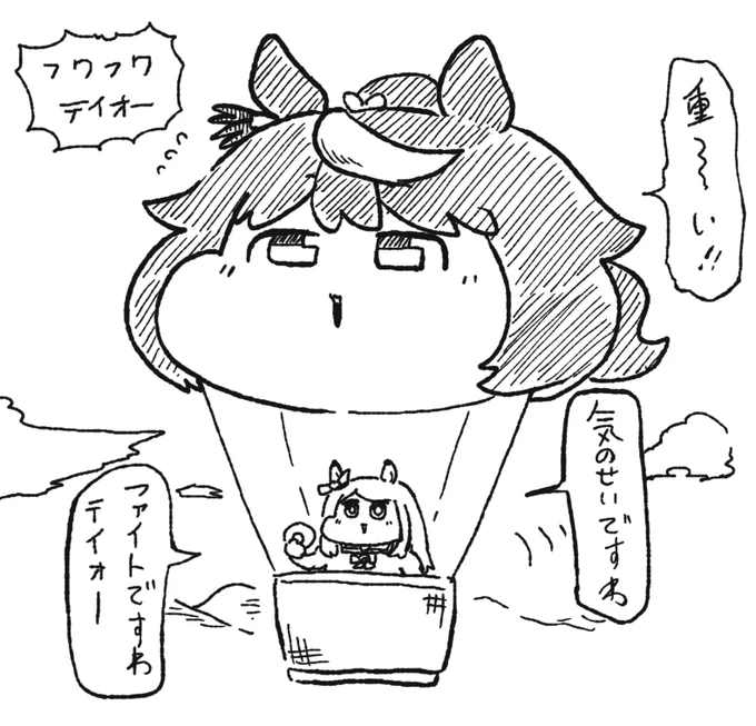 メジロ重量で高度調整イーン 