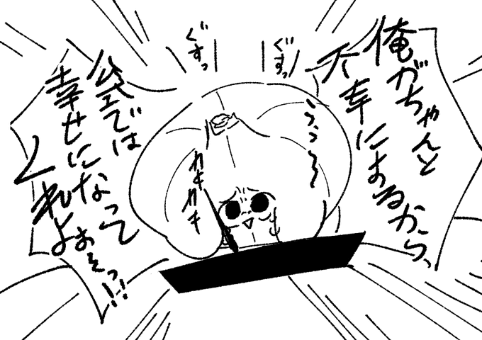大体このマインドで二次創作してる 