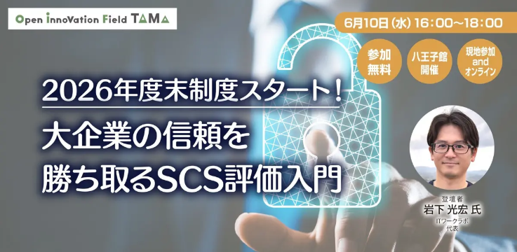 ITワークラボ｜あなたの会社にIT担当者を💻中小企業の外部IT担当者 tweet media