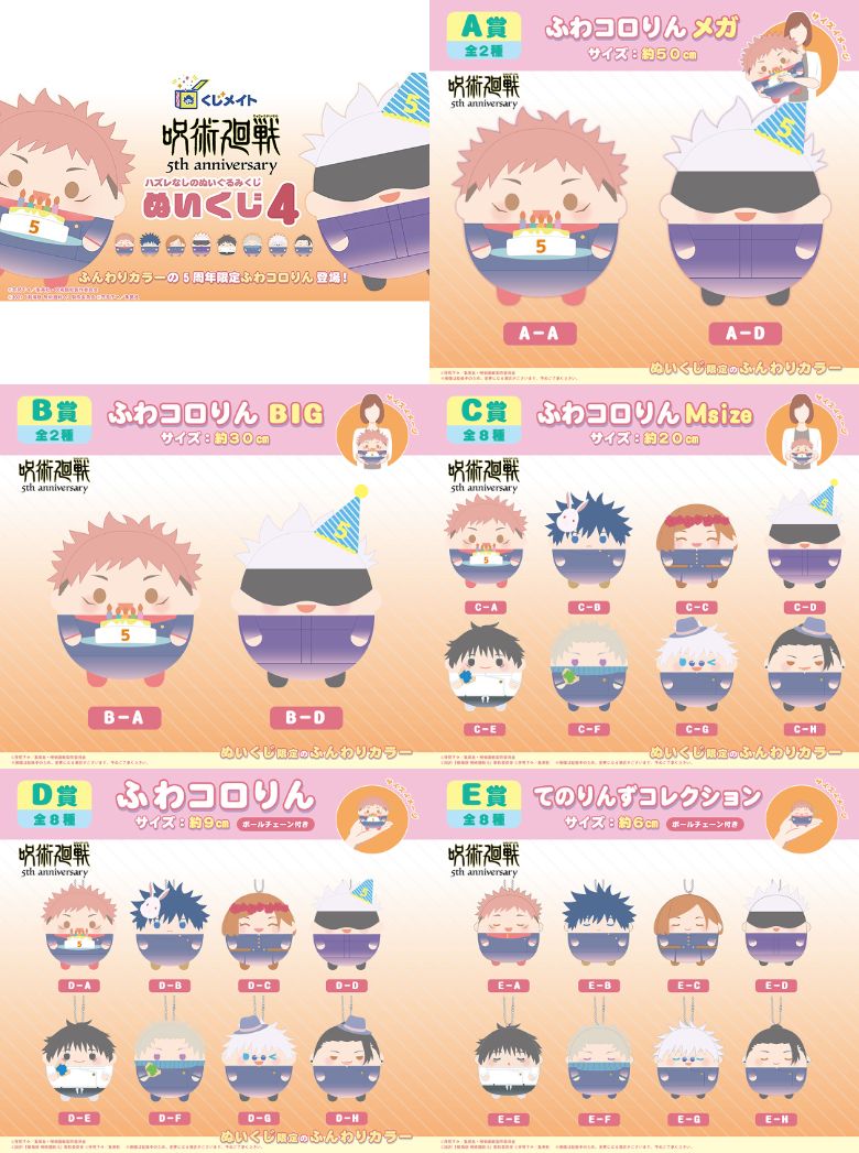 呪術廻戦 グッズ&情報 (@goodsjujutsu22) / Posts / X
