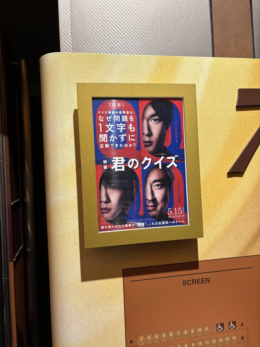 LacoLacory's tweet photo. 君のクイズ面白かった
表情と演出がめっちゃ良かった https://t.co/vz3Pp9xG5k
